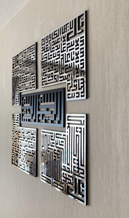 4 Quls | Bismillah, Surah Al-Falaq, An-Nas, Al-Ikhlas, Al Kafirun | Acrylic Wall Art