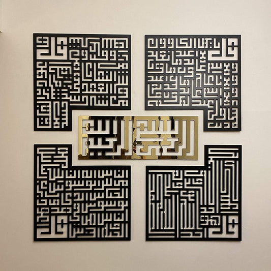 4 Quls | Bismillah, Surah Al-Falaq, An-Nas, Al-Ikhlas, Al Kafirun | Acrylic Wall Art