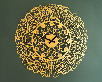 Ayat ul Kursi | Wall Clock