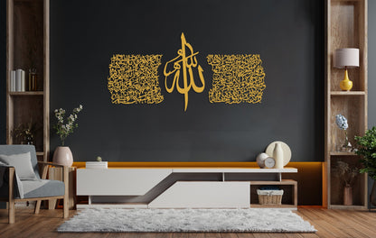 Steel Ayatul Kursi | Set of 3